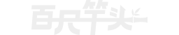 百尺竿头AI